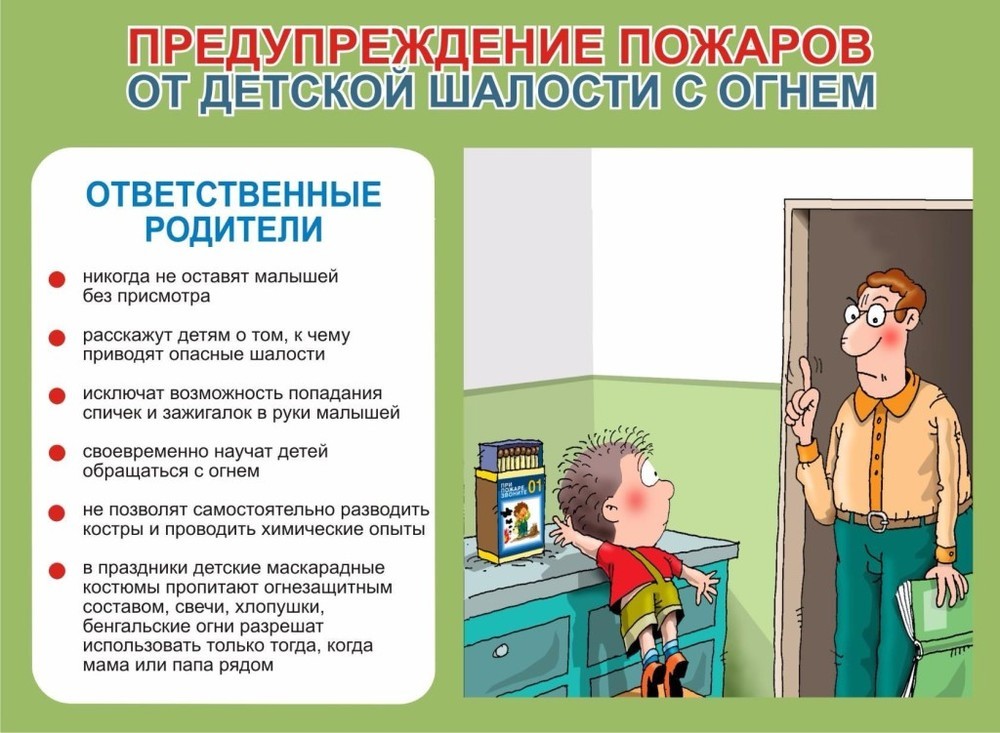 пожар 1.jpg